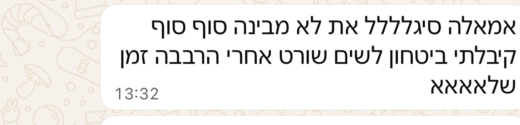 המלצה סיגל אמינוב
