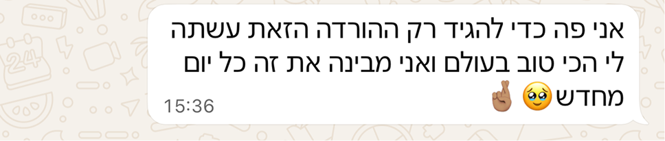 המלצה סיגל אמינוב