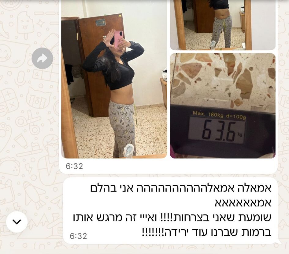 המלצה סיגל אמינוב