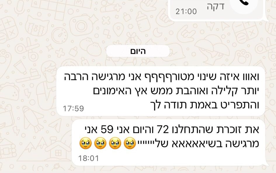 המלצה סיגל אמינוב