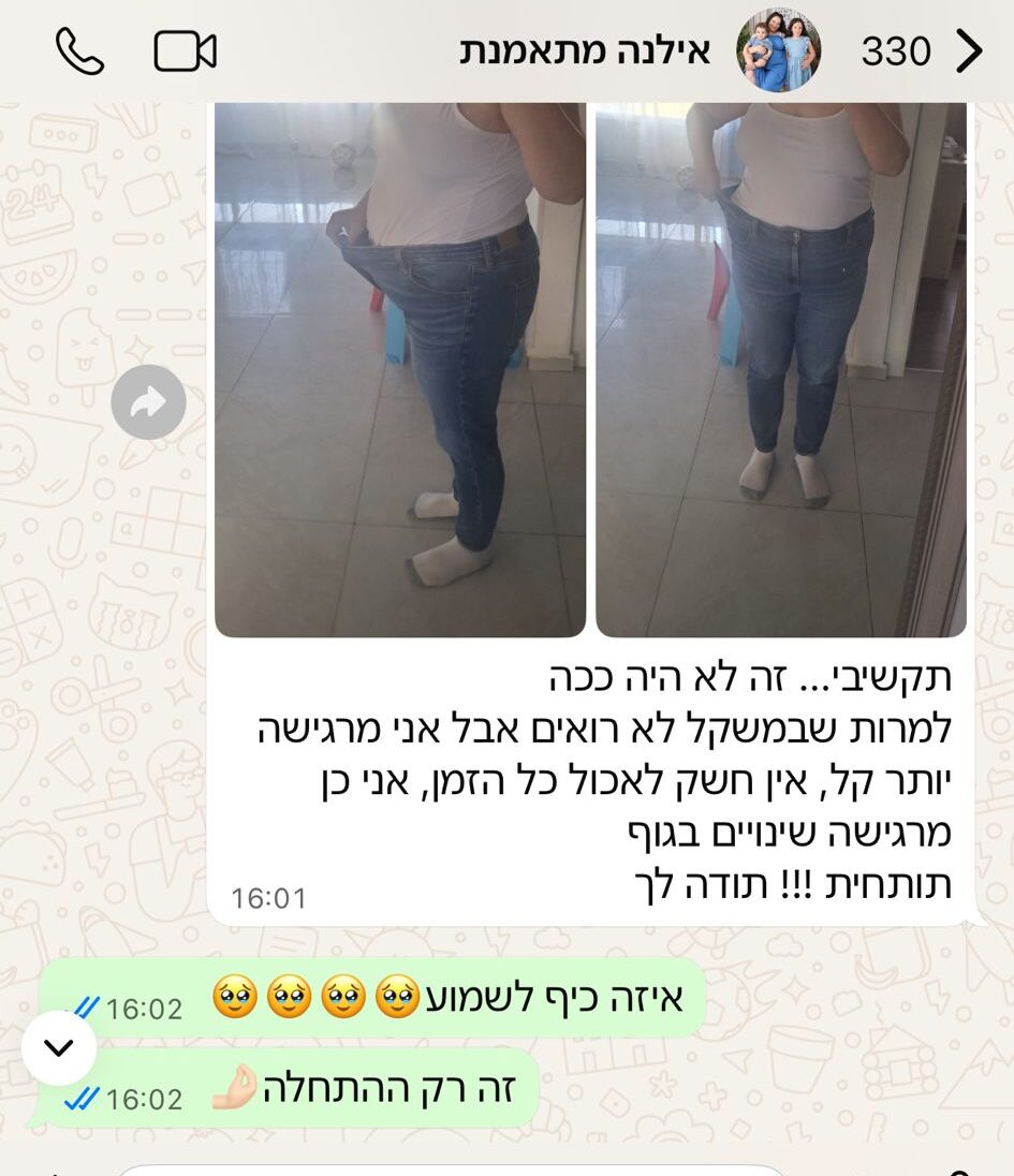 המלצה סיגל אמינוב